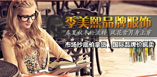 季美熙