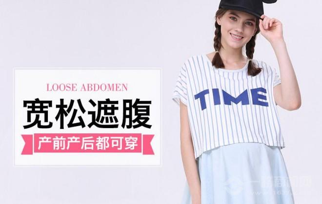 懷泰孕婦裝