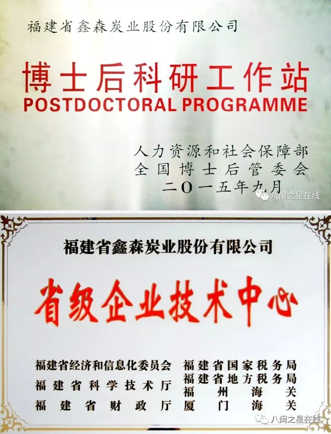 快活林活性炭