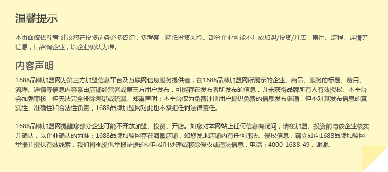閨蜜內衣加盟
