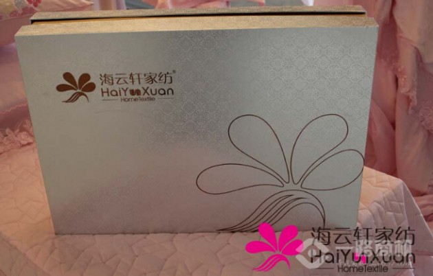 海云軒精美禮盒