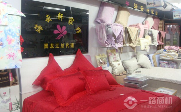 海云軒家紡黑龍江總代理商