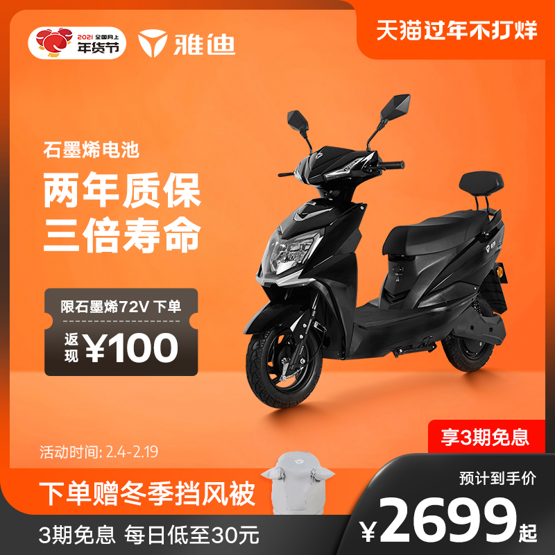 雅迪助力車多少錢