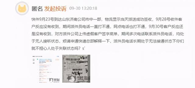 申通快遞公司加盟