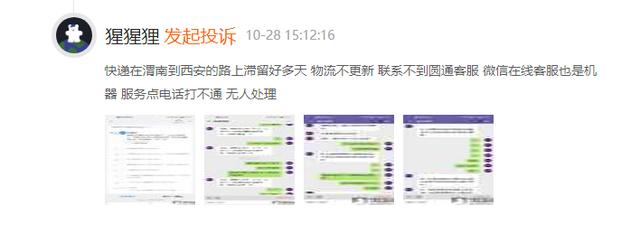申通快遞公司加盟