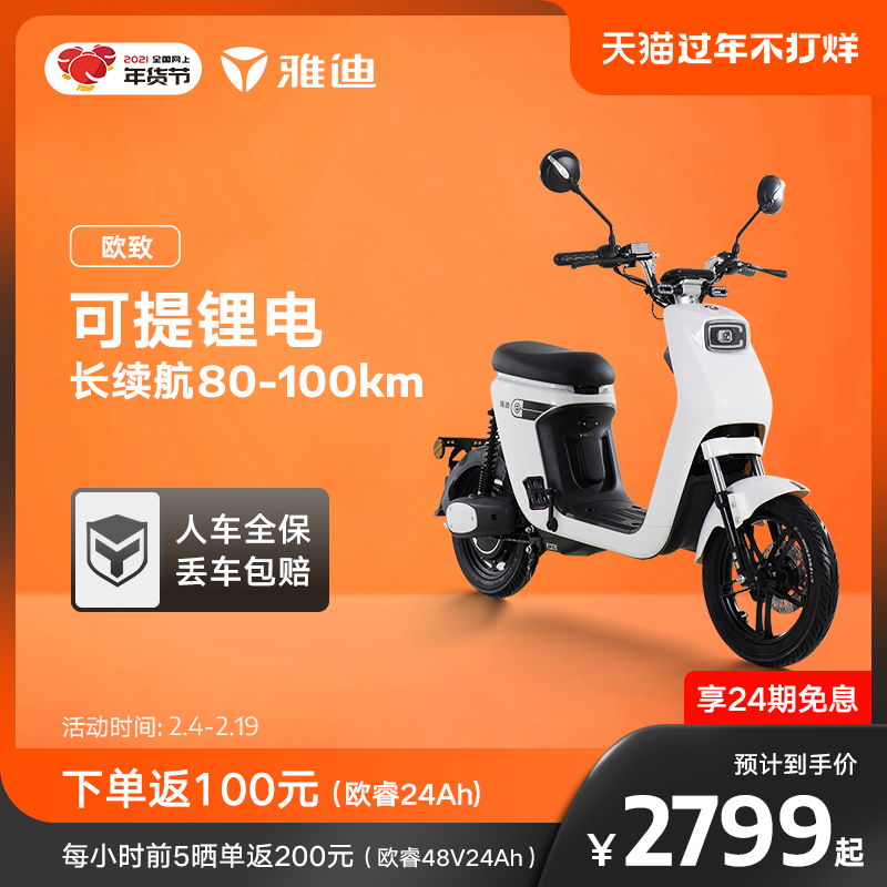 雅迪助力車多少錢