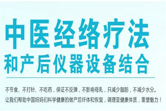 時尚俏媽產后恢復中心加盟展示圖