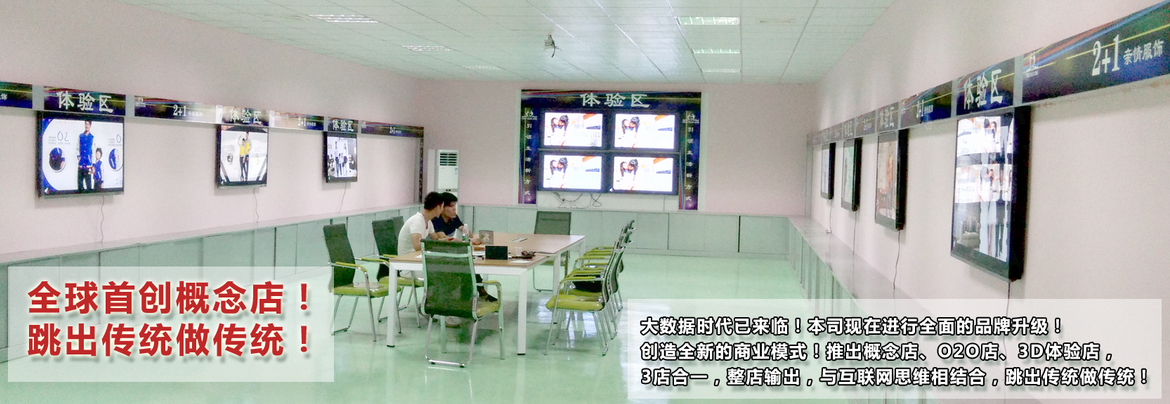 親子裝加盟