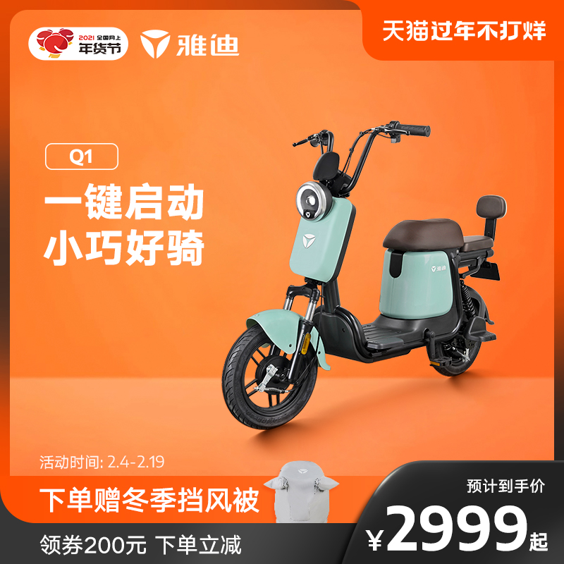 雅迪助力車多少錢