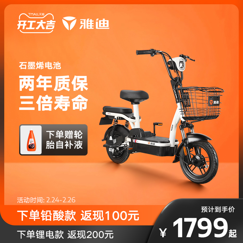 雅迪助力車多少錢