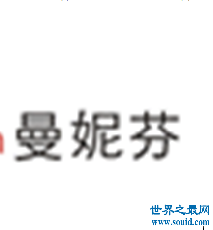 文胸品牌前十大排名，文胸品牌前十大排名哪個(gè)牌子好？(www.souid.com)