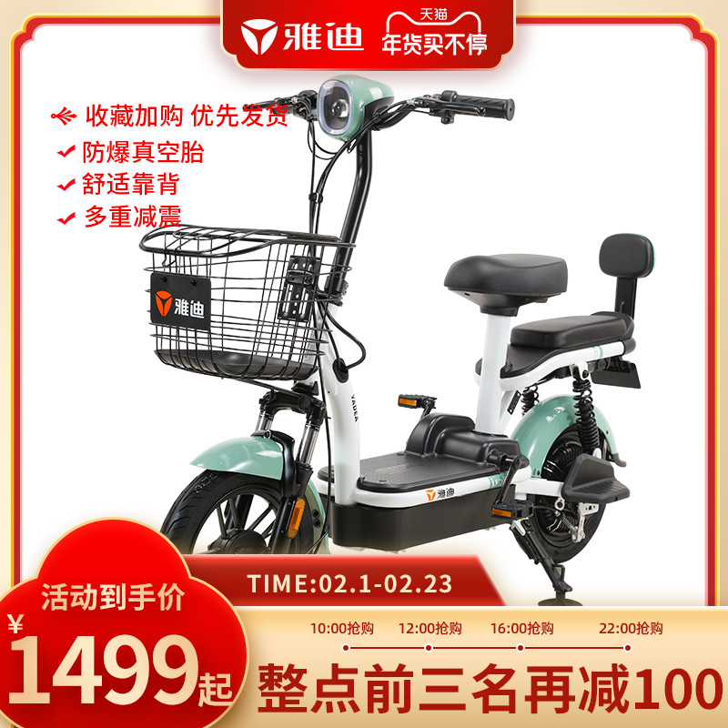雅迪助力車多少錢