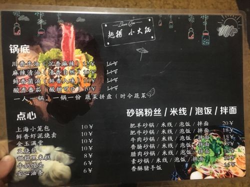 趣撈小火鍋
