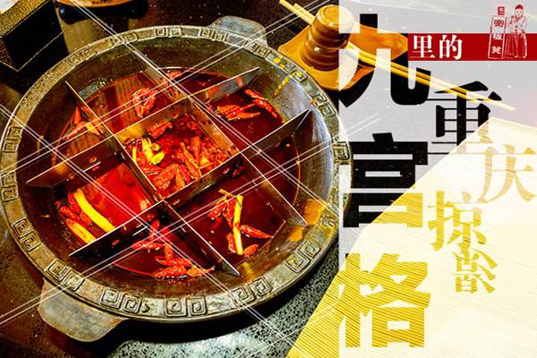 寬板凳老灶火鍋