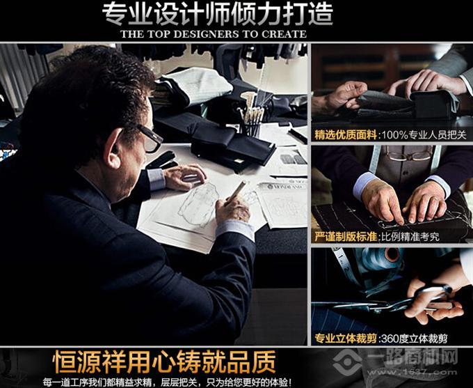 恒源祥男裝