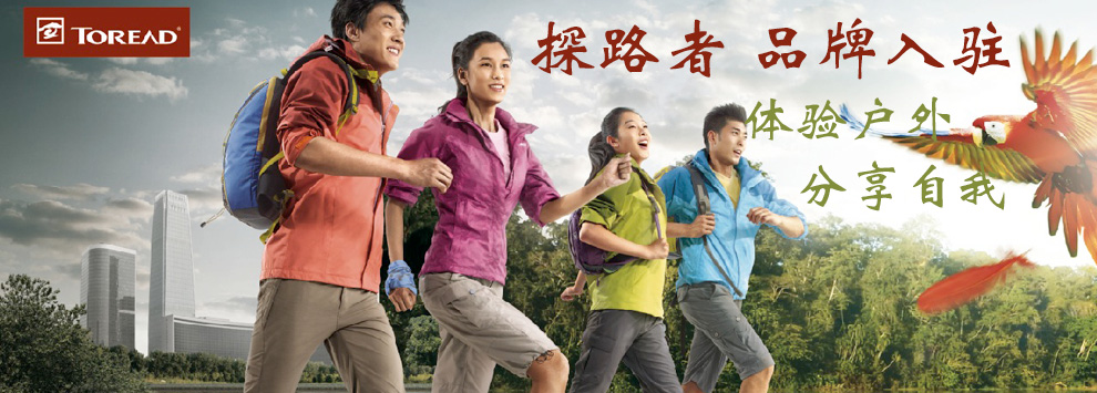 探路者加盟