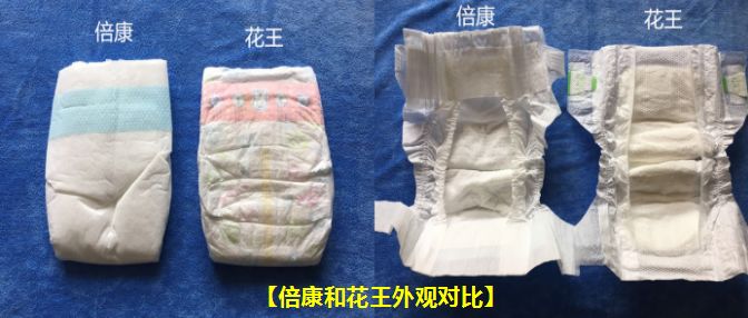 倍康紙尿褲