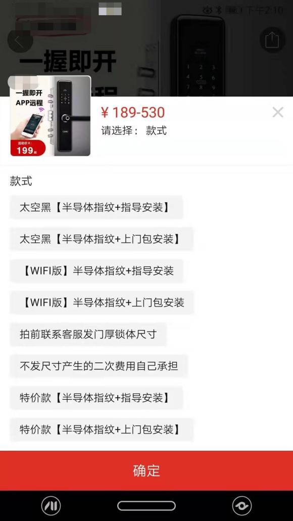 指紋鎖圖片