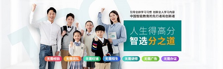晉級教育
