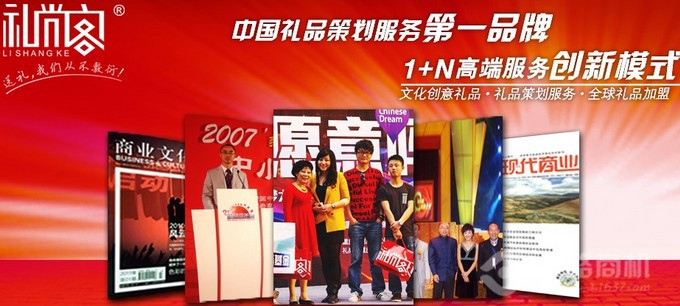 禮尚客