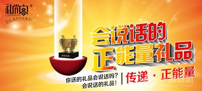 禮尚客