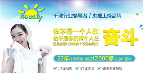 加盟賽維怎么樣