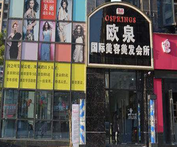 上海加盟開店