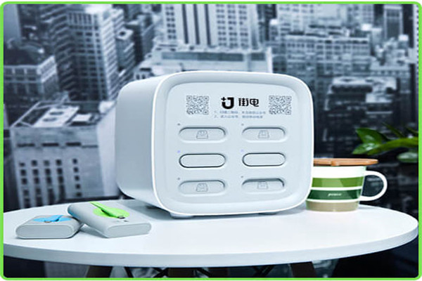 街電共享充電寶