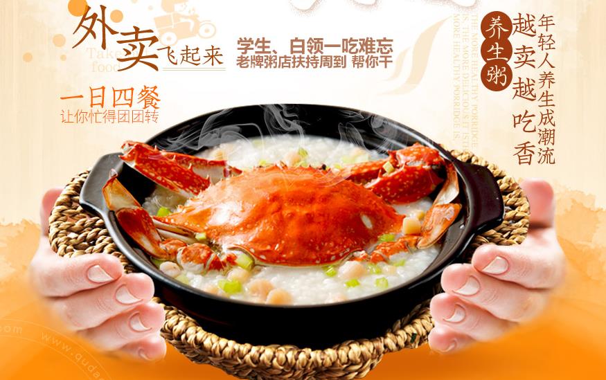 一粥七天粥店