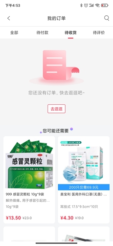 好藥師app7