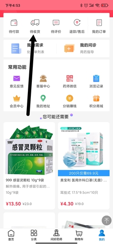 好藥師app6