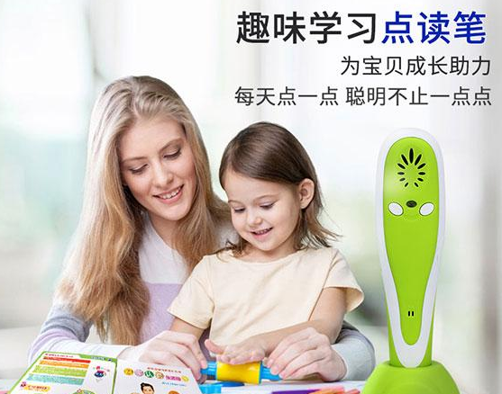迪樂點讀筆