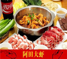 阿田大蝦火鍋
