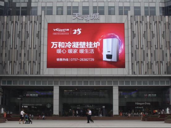 萬和壁掛爐