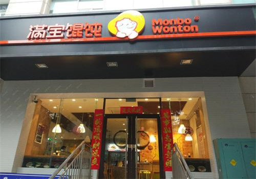 滿寶餛飩加盟費(fèi)多少