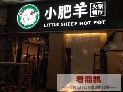 全國火鍋加盟店