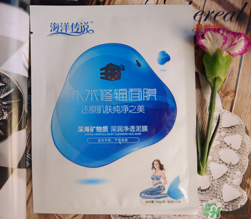 海洋傳說面膜怎么樣？海洋傳說面膜好用嗎？