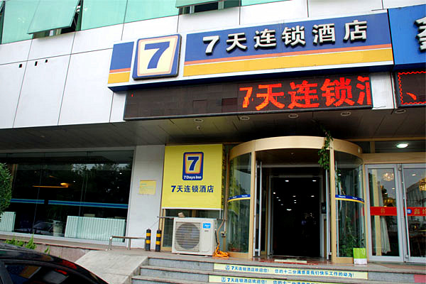 7天連鎖酒店加盟門店
