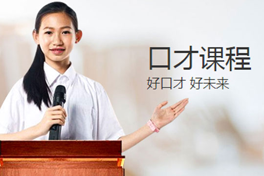 良駒口才教育加盟條件