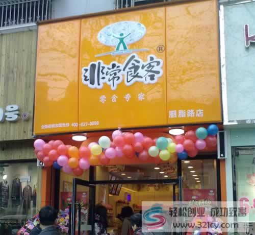 非常食客加盟