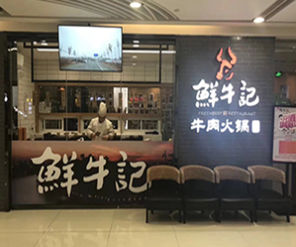 變態(tài)烤翅加盟店